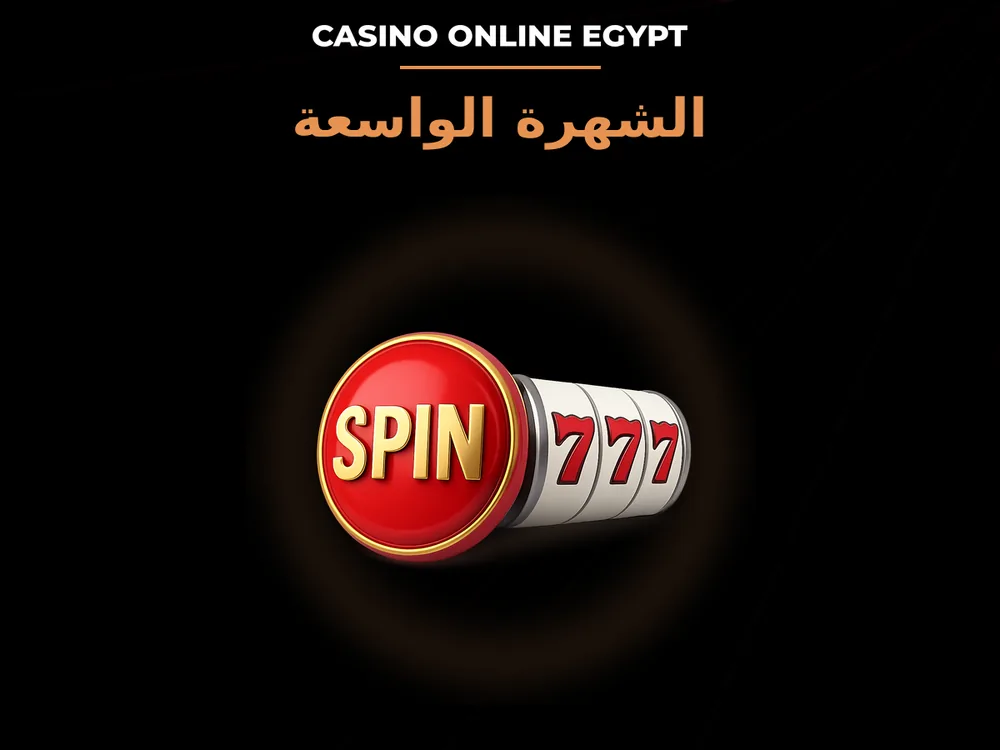Casino Online Egypt - الشهرة الواسعة