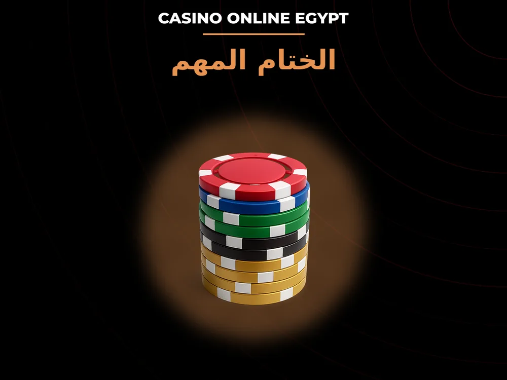 Casino Online Egypt - الختام المهم